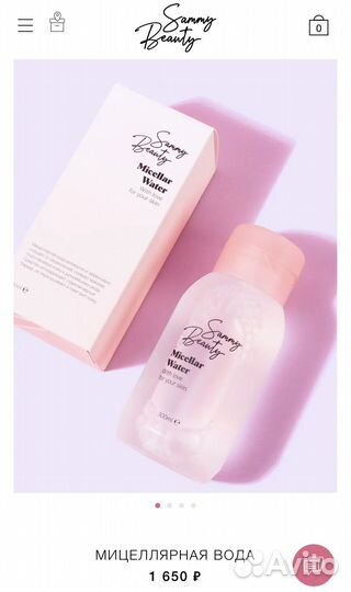 Косметика sammy beauty, мицеллярная вода