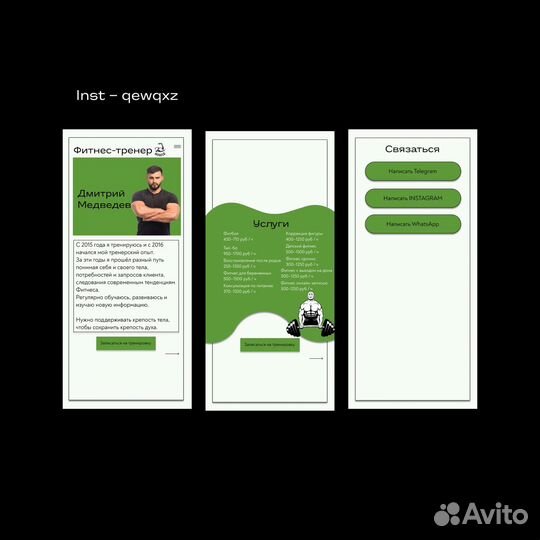 Создание и продвижение сайтов. Таплинк. Реклама