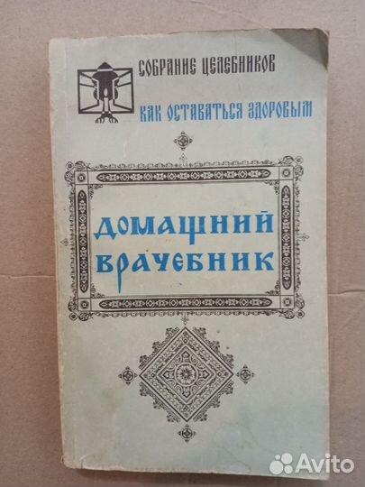 Рецепты народной медицины