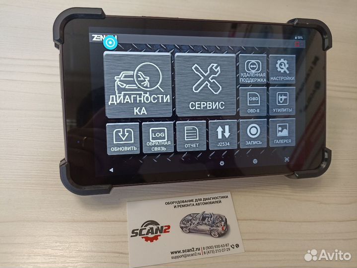 Автосканер Zenith Z5 (G-Scan)