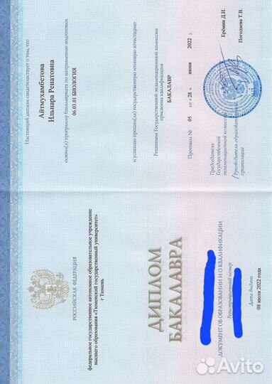 Репетитор биологии/химии