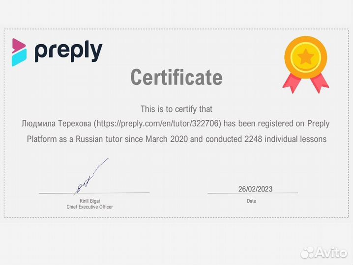 Образовательные услуги