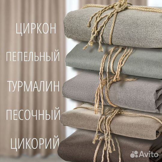 Блэкаут шторы Массимо готовые и на заказ