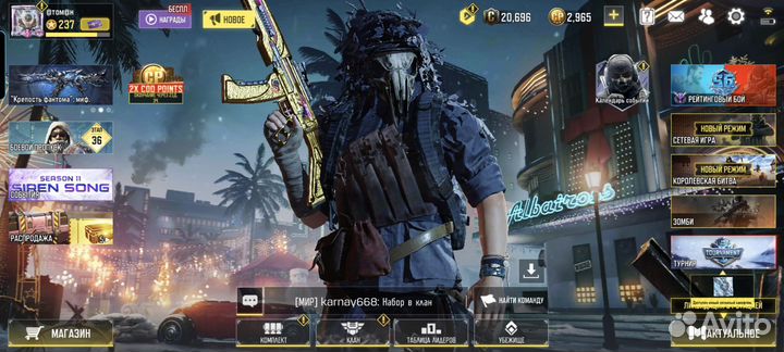 Cp для call of duty mobile