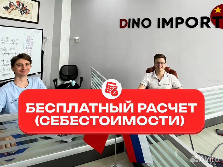 Посредник в Китае. Карго доставка из Китая. Байер