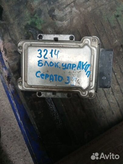 Блок управления АКПП Kia Cerato 2 G4FC 2012