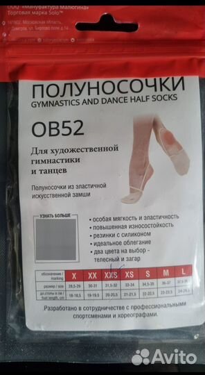 Предметы для художественной гимнастики