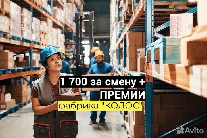 Фасовщик на фабрику 