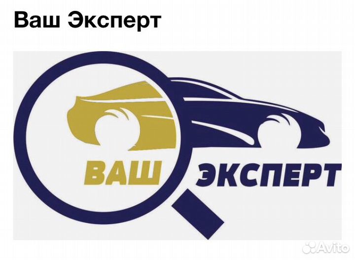 Автоподбор под ключ
