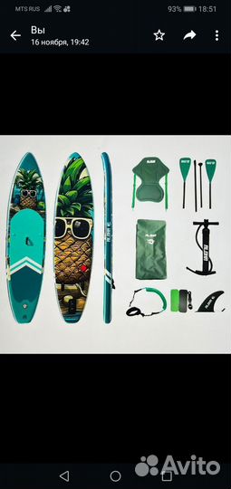 Sup board аренда