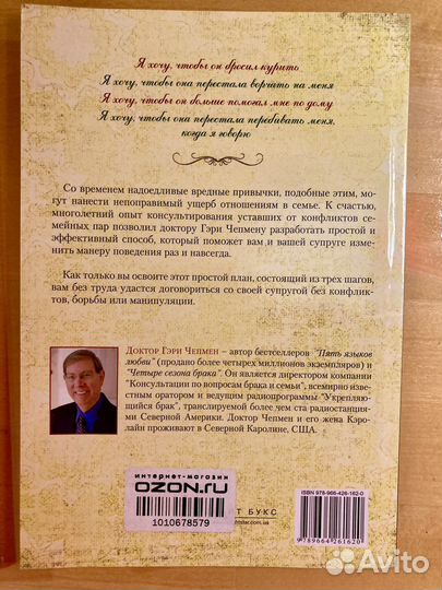 Книги по психологии Синельников, Свияш, Чепмен