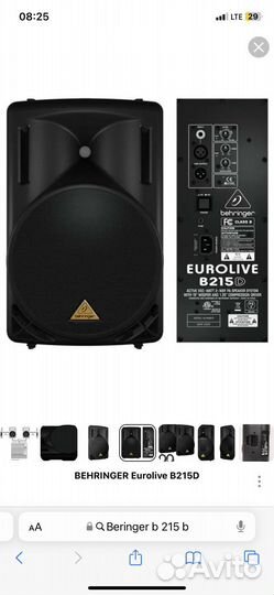Активная колонка Behringer B215D eurolive