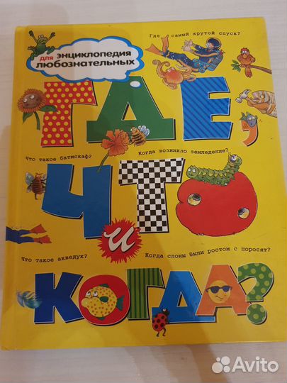 Детские энциклопедии, обучение чтению и финансам