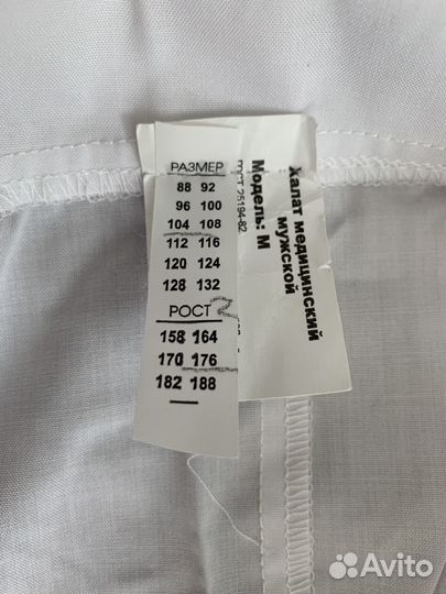 Халат мужской медицинский 54 размера