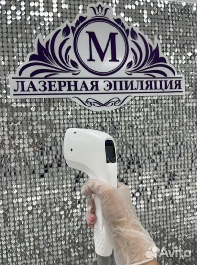 Лазерная эпиляция