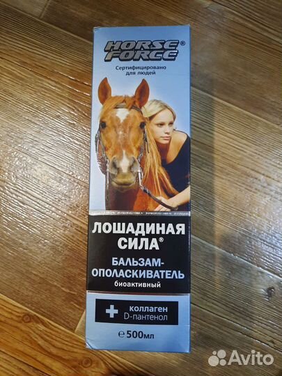 Бальзам для волос лошадиная сила 500 мл