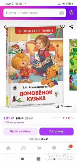 Детские книги