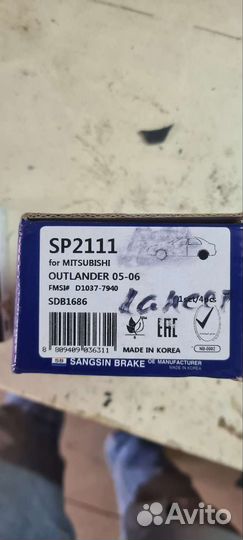 Колодки лансер