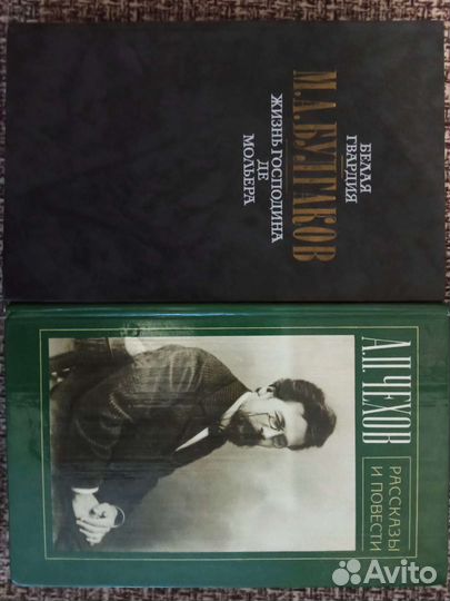 А.П.Чехов, М.А. Булгаков