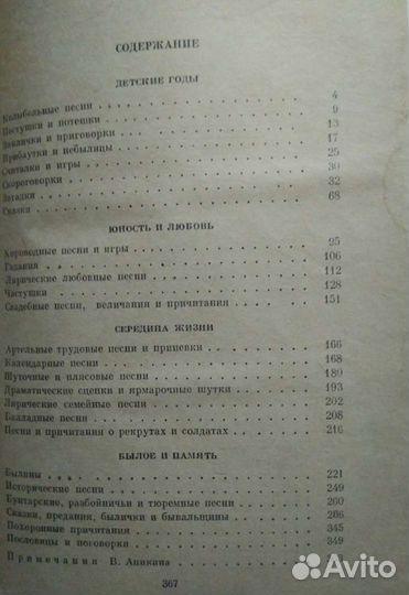 Детские стихи и сказки