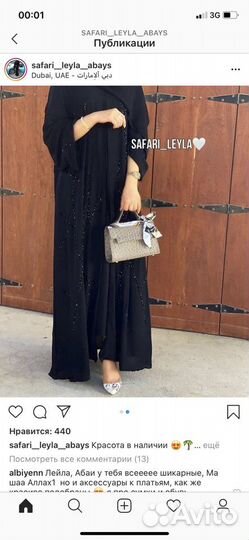 Абая (прокат) не продается