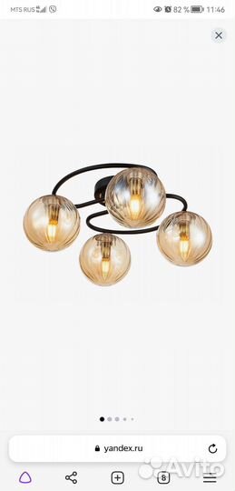 Люстра потолочная
