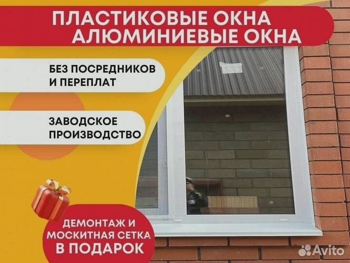 Пластиковые окна без монтажа