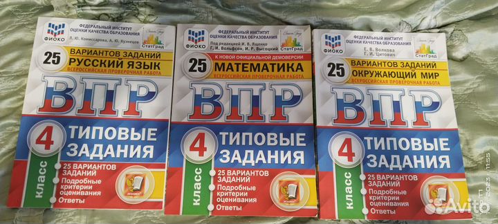 Типовые задания 4 класс впр(окрмир,матем,русяз)