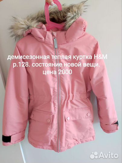 Парка демисезонная H&M для девочки