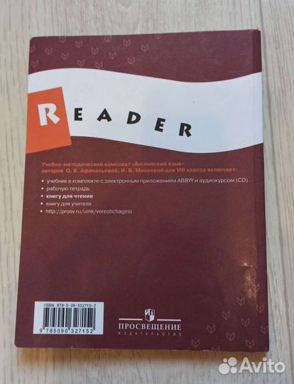 Учебник Ридер по английскому 7 Афанасьева Михеева