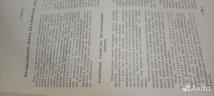 Самоучитель игры на 7 -ой гитаре