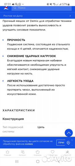 Боксерский мешок