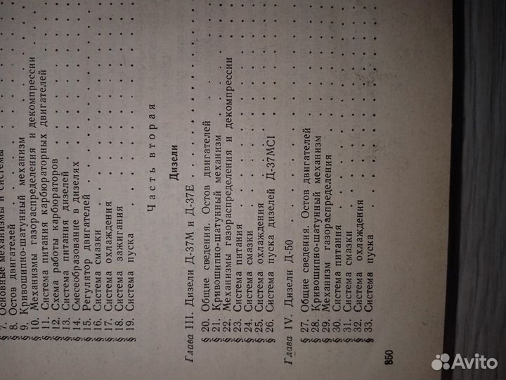 Двигатели внутреннего сгорания книги