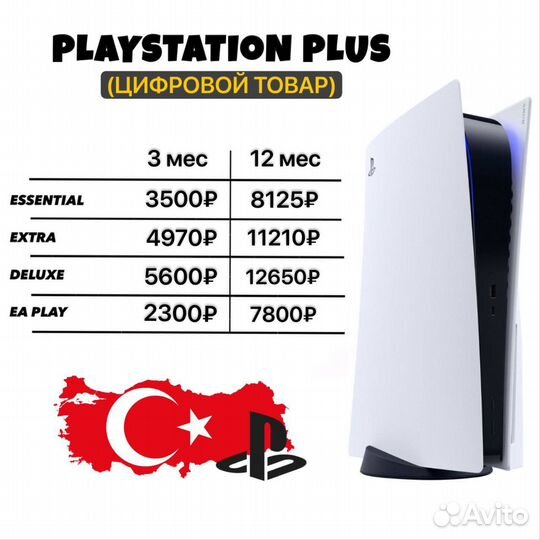 Playstation plus