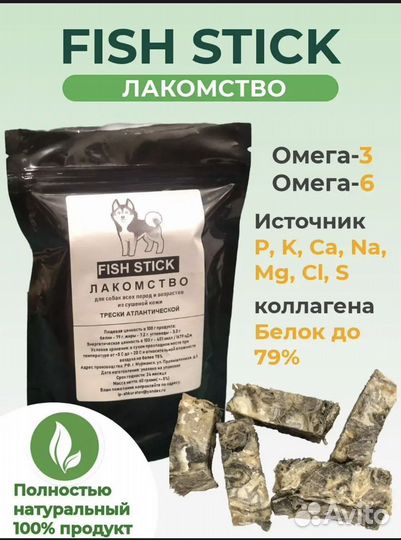 Лакомства для собак