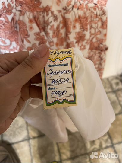 Платье сарафан длинное