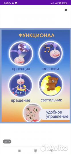 Мобиль на кроватку crib dell