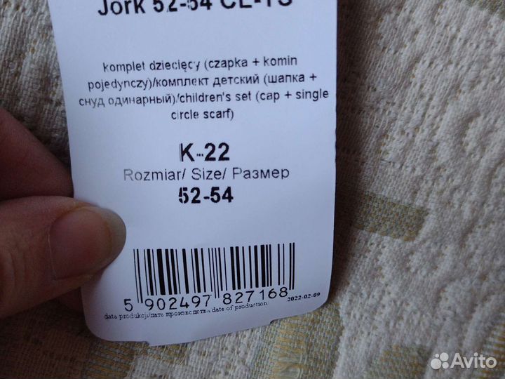 Новая демисезон шапка снуд 52-54 Agbo красная маль