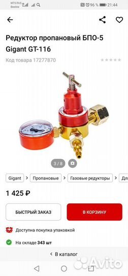 Редуктор на кислородный балкон