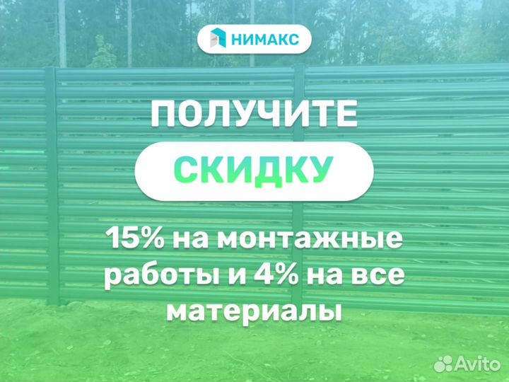 Забор из евроштакетника под ключ