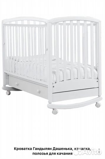 Детская кроватка