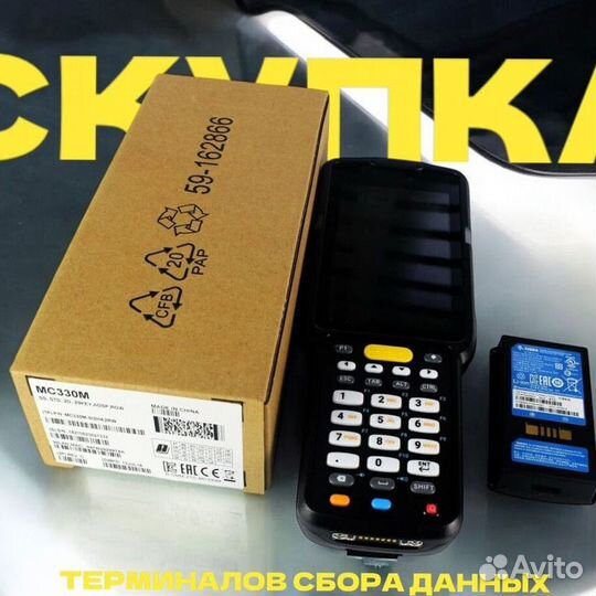 Тсд Терминал сбора данных TRM-6589