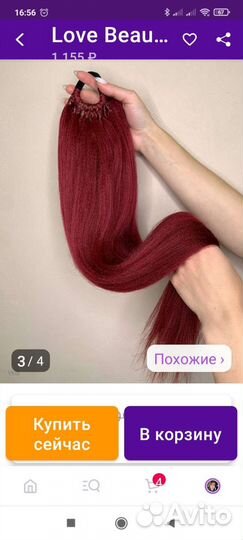 Афрохвост на резинке, хвост накладной, шиньон