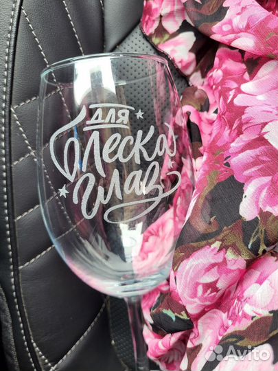 Винный бокал с гравировкой