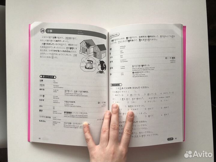 Учебник японского языка jlpt N4