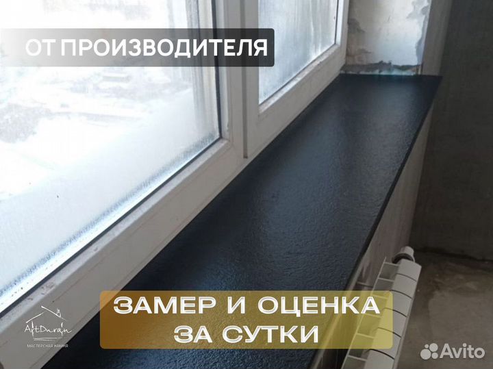 Подоконники из кварца Викостоун