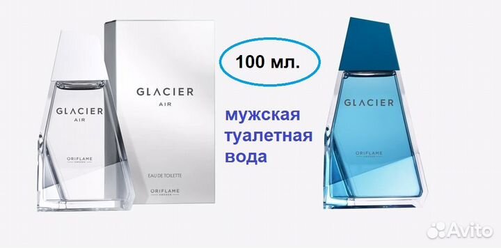 Мужской парфюм Glacier 100 мл. Oriflame