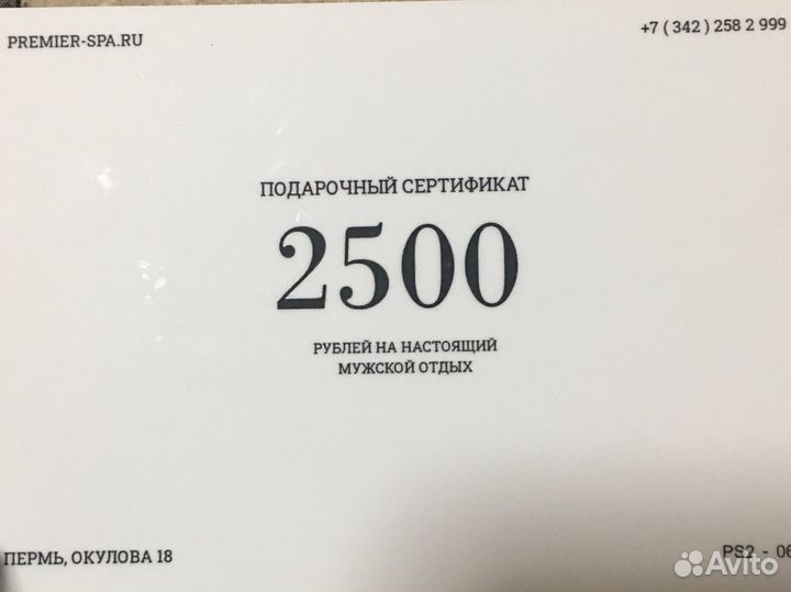 Сертификат эротический массаж