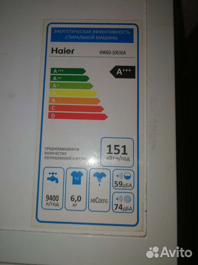 Стиральная машина бу