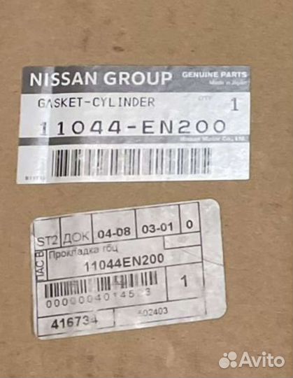 Прокладка гбц mr20de